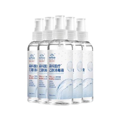 英科医疗75%度酒精喷雾小瓶便携