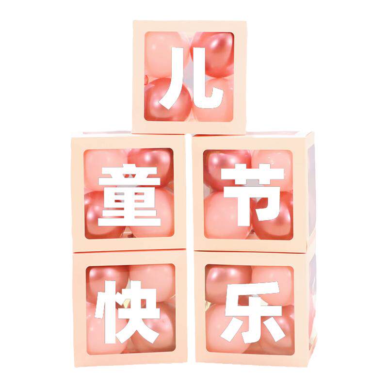 六一儿童节气球幼儿园教室舞台