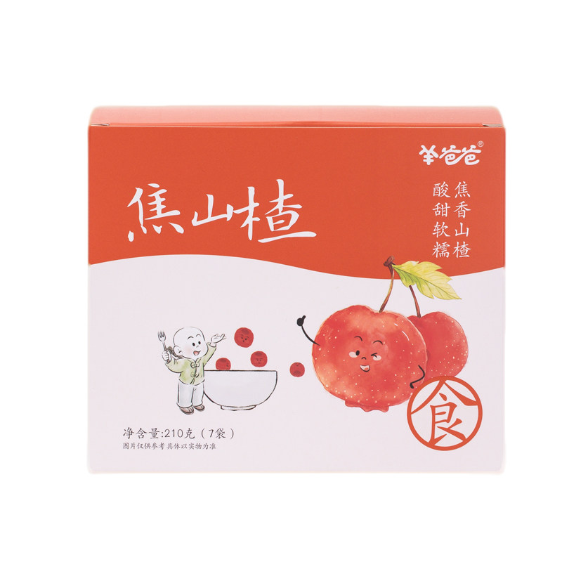 羊爸爸焦山楂丸老式山楂丸儿童零食焦山楂干无核小吃解馋蜜饯果干