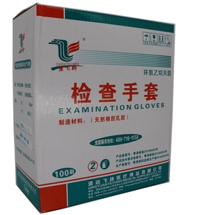 医用手套橡胶乳胶一次性手套无菌防水有无粉实验检查加厚独立包装