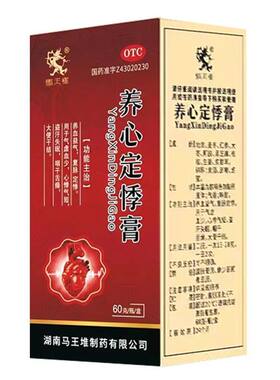 [马王堆]养心定悸膏150g*1瓶/盒