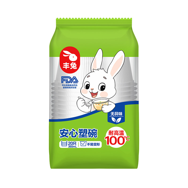 丰兔一次性塑碗食品级耐高温