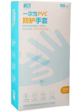 包邮一次性防油食品级pvc手套