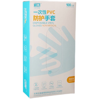 包邮一次性防油食品级pvc手套