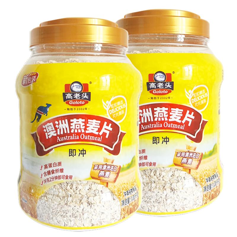 高老头澳洲燕麦片1kg 大罐纯麦片早餐冲饮冲调即食营养学生上班族