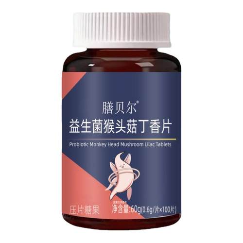 胃幽舒正品反流烧心胃酸胃胀胃痛胃粘膜益生菌中药材提取猴头菇