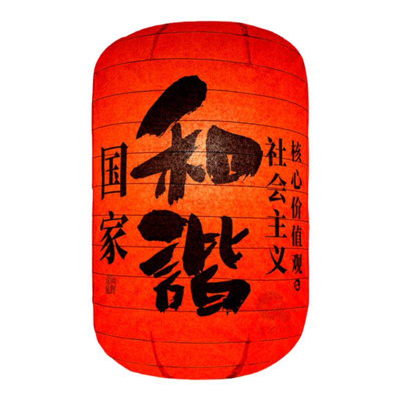 社会主义核心价值观爱中国宣传户外防水布大红灯笼党建设精神文明