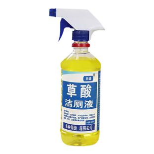 草酸清洁剂瓷砖高浓度厕所马桶强力去污除垢去黄卫生间地砖清洗液