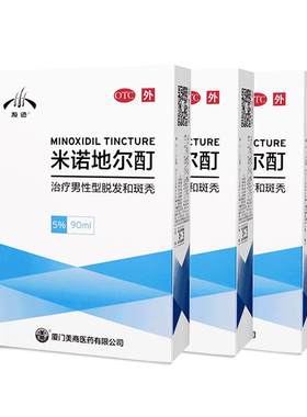 [发迹]米诺地尔酊5%*90ml*1瓶/盒