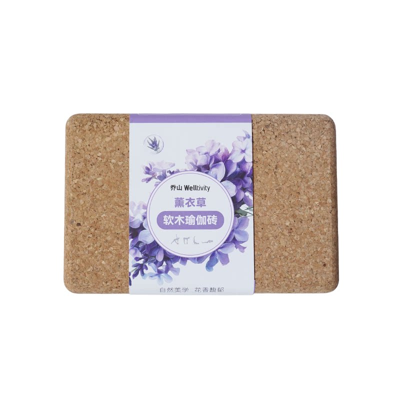 乔山WELLTIVITY薰衣草软木瑜伽砖环保支撑稳健身辅助用品