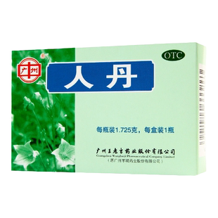 广州王老吉 人丹 1.725g/瓶/盒*1盒晕船消化不良解暑中暑恶心呕吐