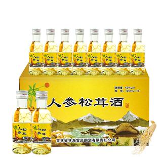年货送礼林海雪原人参松茸酒白酒52度125ml*10瓶配制酒长白山特产