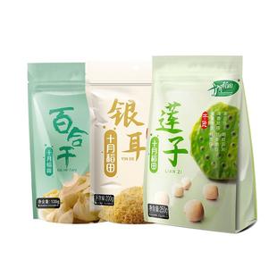 十月稻田干货组合银耳200g莲子250g百合100g煲汤粥银耳百合莲子羹