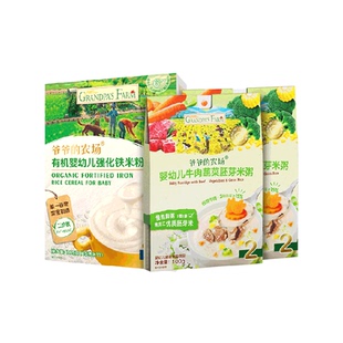 爷爷的农场婴儿粥即食米糊包包辅食米粉二价铁米糊牛肉蔬菜粥外出