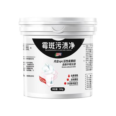 去霉点清洁剂衣服发霉
