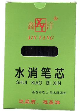 鑫洋水溶笔点位蓝色水消笔芯
