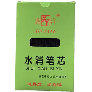 鑫洋水溶笔点位蓝色水消笔芯