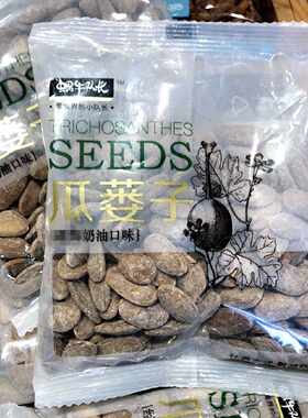 蜗牛队长瓜蒌子500g 奶油味话梅味葫芦籽坚果炒货零食品 2份包邮