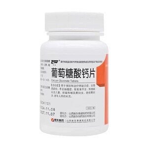 同悦 葡萄糖酸钙片100片骨质疏松手骨发育不全佝偻病老人儿童补钙