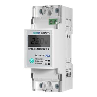 希崖4G远程控制开关220v手机智能无线遥控广告灯牌路灯定时通断器