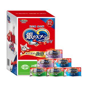 GAINES/佳乐滋尤妮佳进口银勺猫罐头 加量礼盒装湿粮猫粮宠物