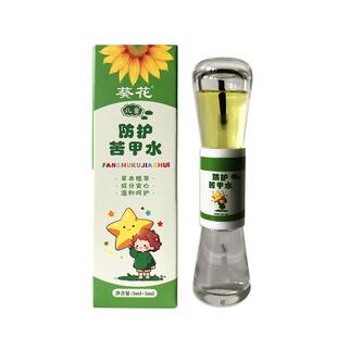 葵花苦甲水婴儿可食用防啃咬指甲吃手神器宝宝中大童戒断奶苦瓜水