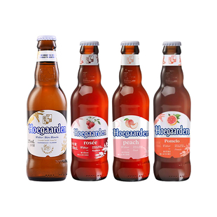比利时风味果味白啤酒福佳珊瑚柚/玫瑰红/琥珀橘/阳光芒啤酒248ml