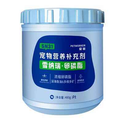 雪纳瑞卵磷脂靓毛减少掉毛护肤