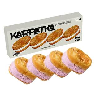 migicoco无蔗糖波兰酸奶蛋糕礼物健康慕斯芝士动物奶油下午茶零食