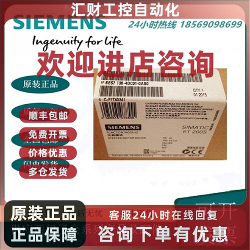 议价6ES7138-4DC00-0AB0西门子STEP1 步进电机模块6ES7138-4DCOO-