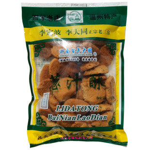 温州瑞安李定波李大同茶食糕点点心葱汁酥葱饼250克*2包易碎慎拍