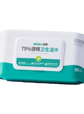 75度酒精湿巾50抽消毒加大加厚
