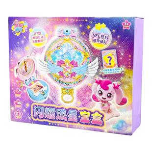 奇妙萌可闪耀流星宝盒第六季6女孩玩具7公主七游戏机儿童盒子礼物