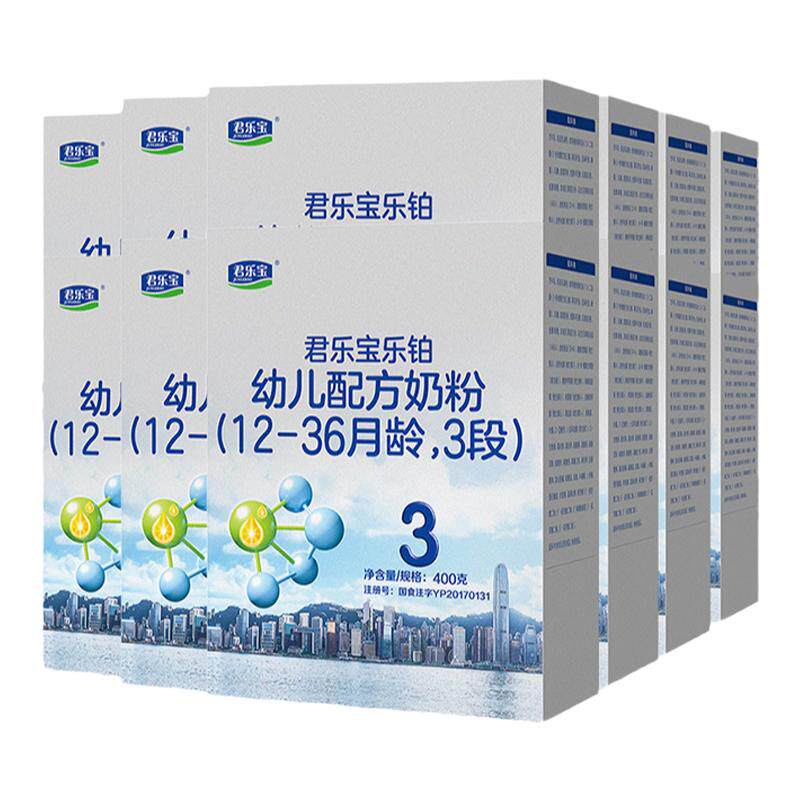 咨询送密封罐】君乐宝奶粉3段乐铂幼儿牛奶粉三段400g*12盒