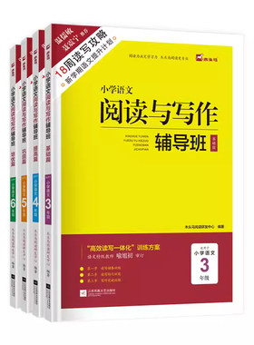 木头马小学语文阅读与写作辅导班