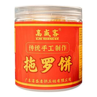 高盛客拖罗饼化州非遗特产50g*4椰丝火腿盒装饼干下午茶零食糕点