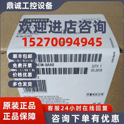 议价6ES7288-3AE04-0AA0西门子EMAE04模拟输入模块6ES72883AE040A