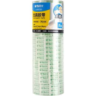 晨光透明小号文具胶带胶布学生用细窄改错题手撕胶纸1.8cm.8cm宽强力错字办公手工封口胶条儿童胶纸整箱批发