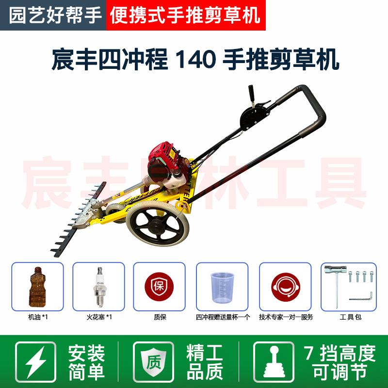 手推汽油剪草机大功率手推割草机园林修剪草坪机割草机改装剪草机