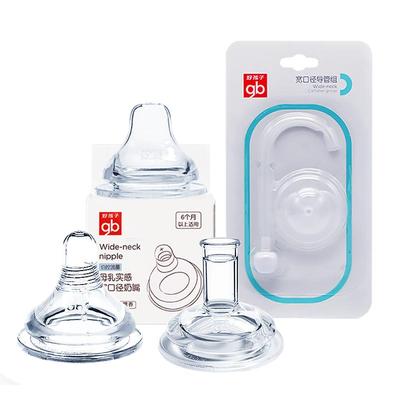 好孩子奶瓶配件一瓶多用