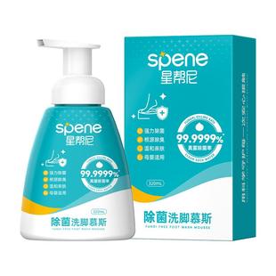 儿童洗脚液杀菌青少年专用水小孩抑菌泡沫宝宝去真菌神器脚汗