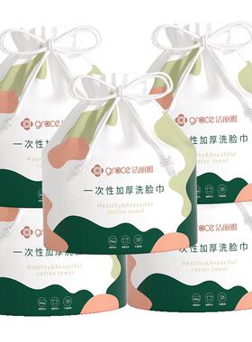 5卷|洁丽雅一次性加厚洗脸巾