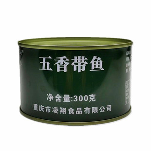 重庆凌翔红烧五香带鱼黄花鱼鲅鱼罐头旅游登山储备方便即食品包邮