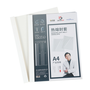 宝预热熔封套胶装机塑料封皮透明封面合同a4胶装纸质热熔胶装书皮