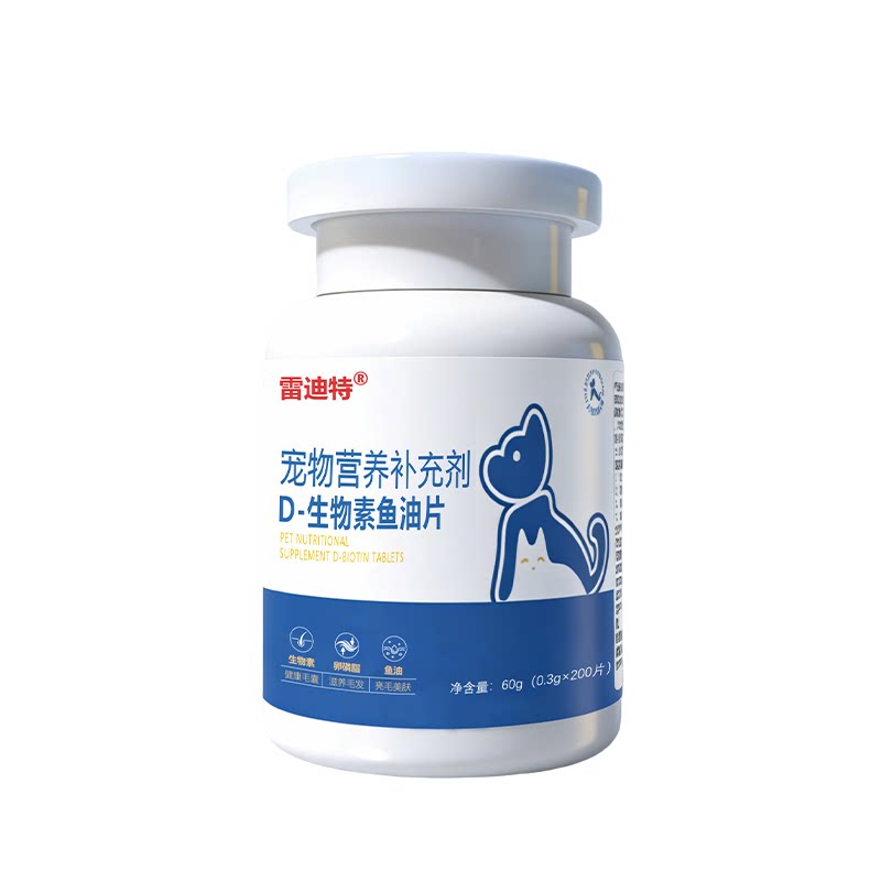 生物素鱼油片美毛亮毛减少掉毛