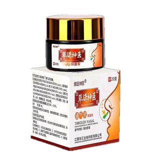 鼻炎膏正品苗家专用苍耳子油特效断过敏性鼻炎根纯中药儿童克星