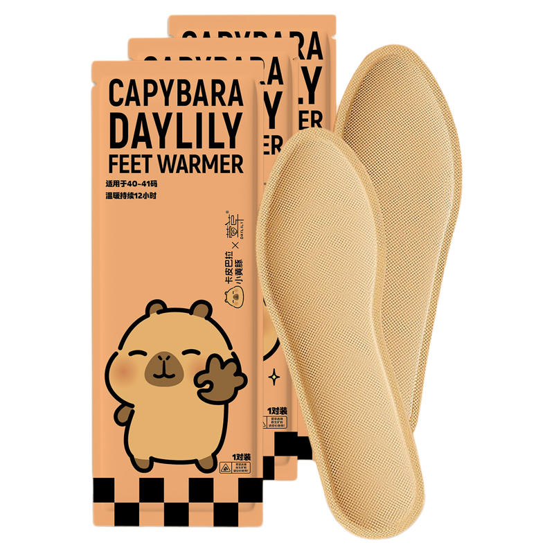 萱草联名款发热鞋垫暖足热敷秋冬