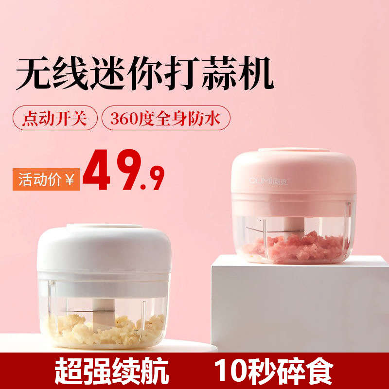 捣蒜蓉机辣椒磨肉切姜蒜泥切菜搅碎充电迷你磨大蒜器无线电动辅食