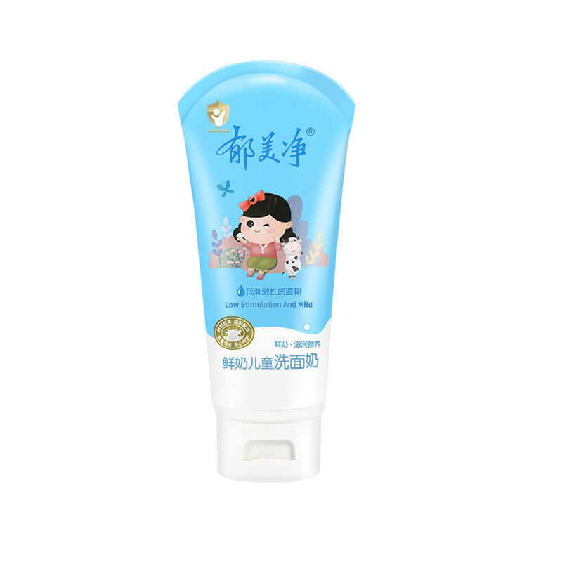 郁美净宝宝儿童洗面奶洗脸清洁