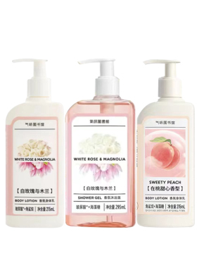 气味图书馆花香型身体乳沐浴露